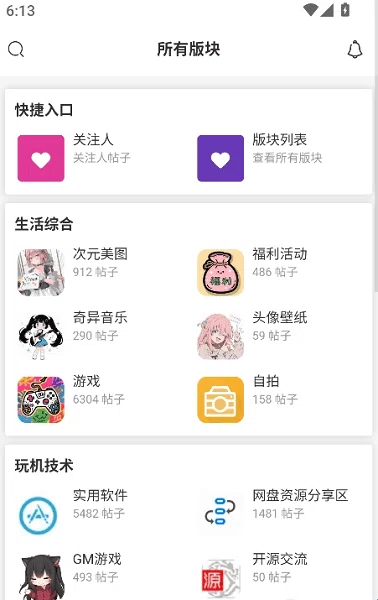 鹿谷社区app玩机技术封面