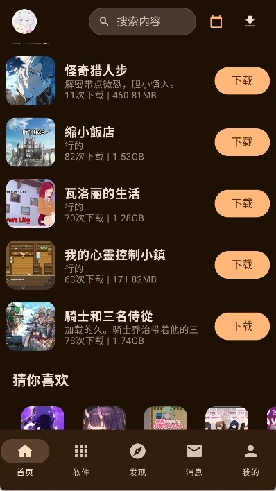 鹿谷社区官方生活综合封面