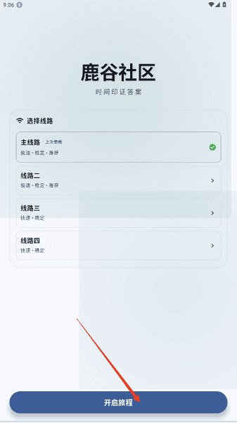 鹿谷社区官方单机游戏封面