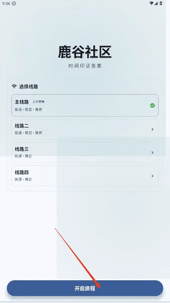 鹿谷社区官方周末精选封面